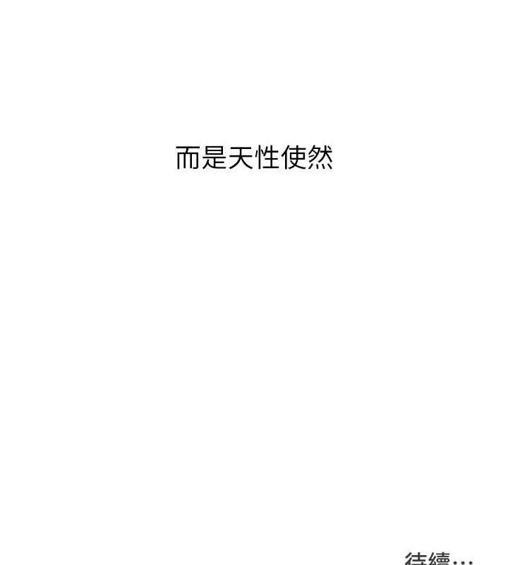 第26话-你要不要来我家? 139